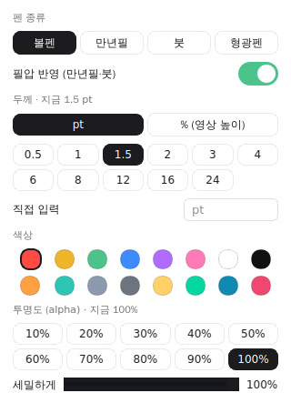펜의 하위 메뉴