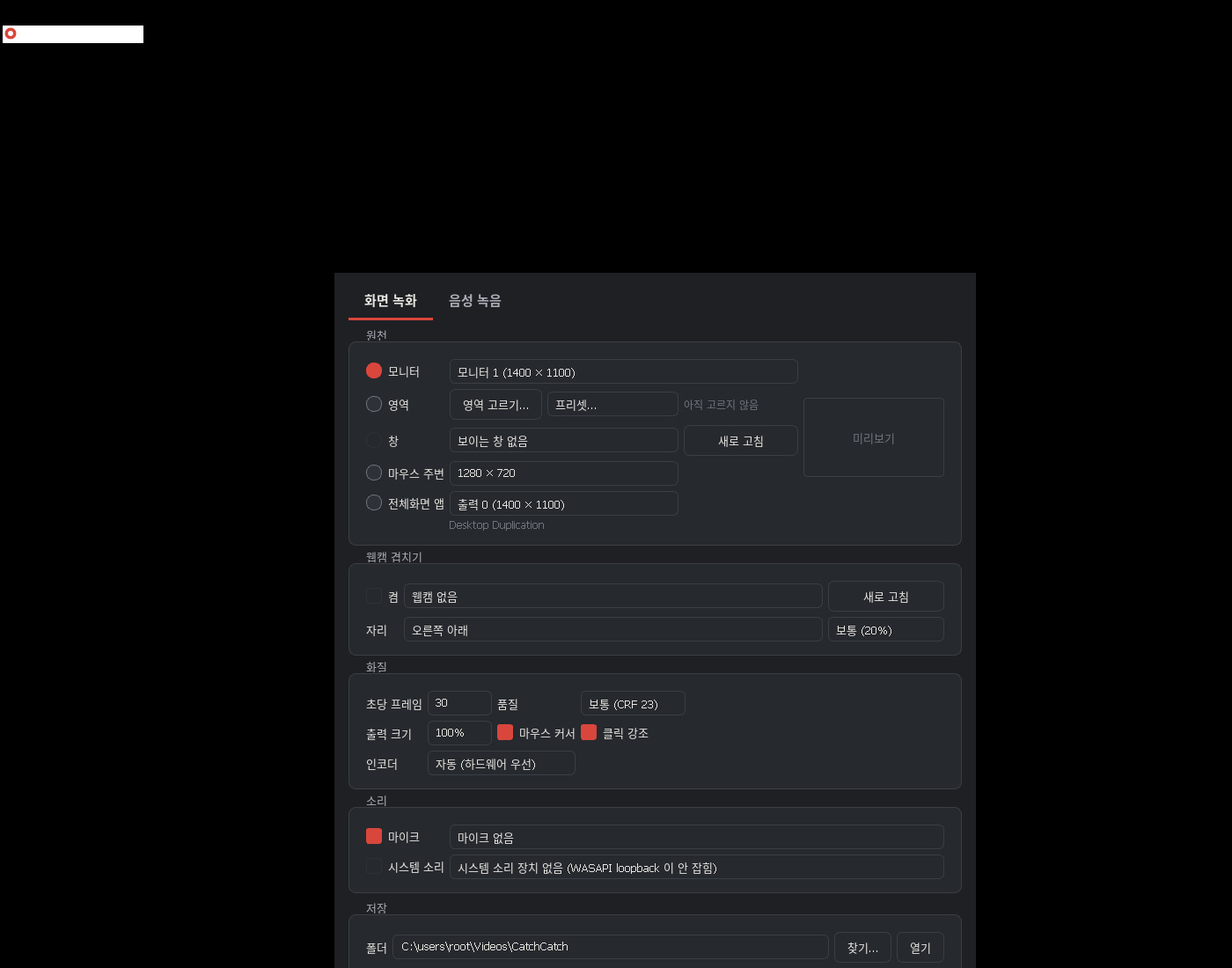 wine 위에서 실행된 CatchCatch_v1.0.1.0.exe