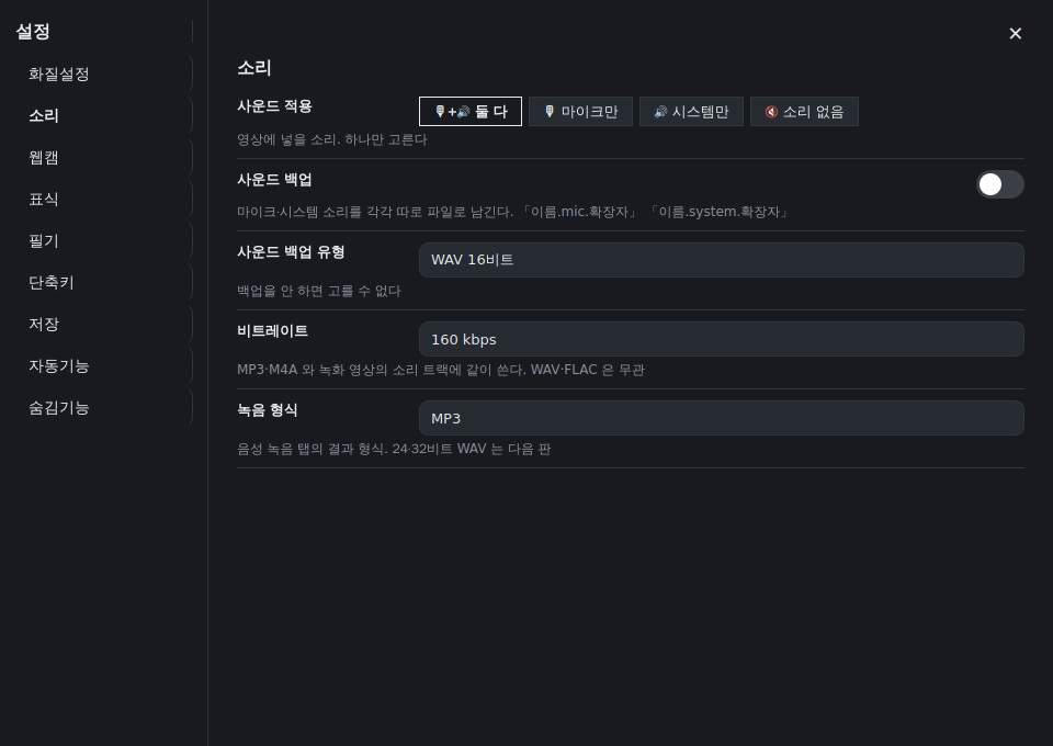 설정 창의 소리 묶음