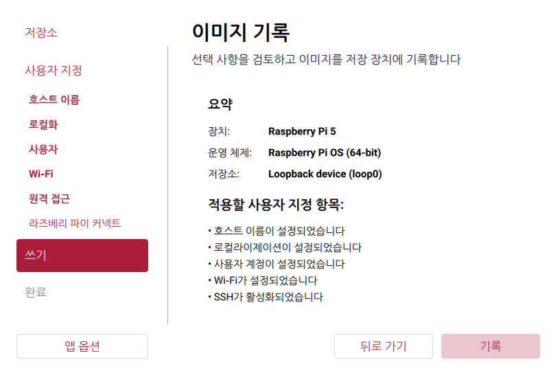 이미지 기록 확인 화면