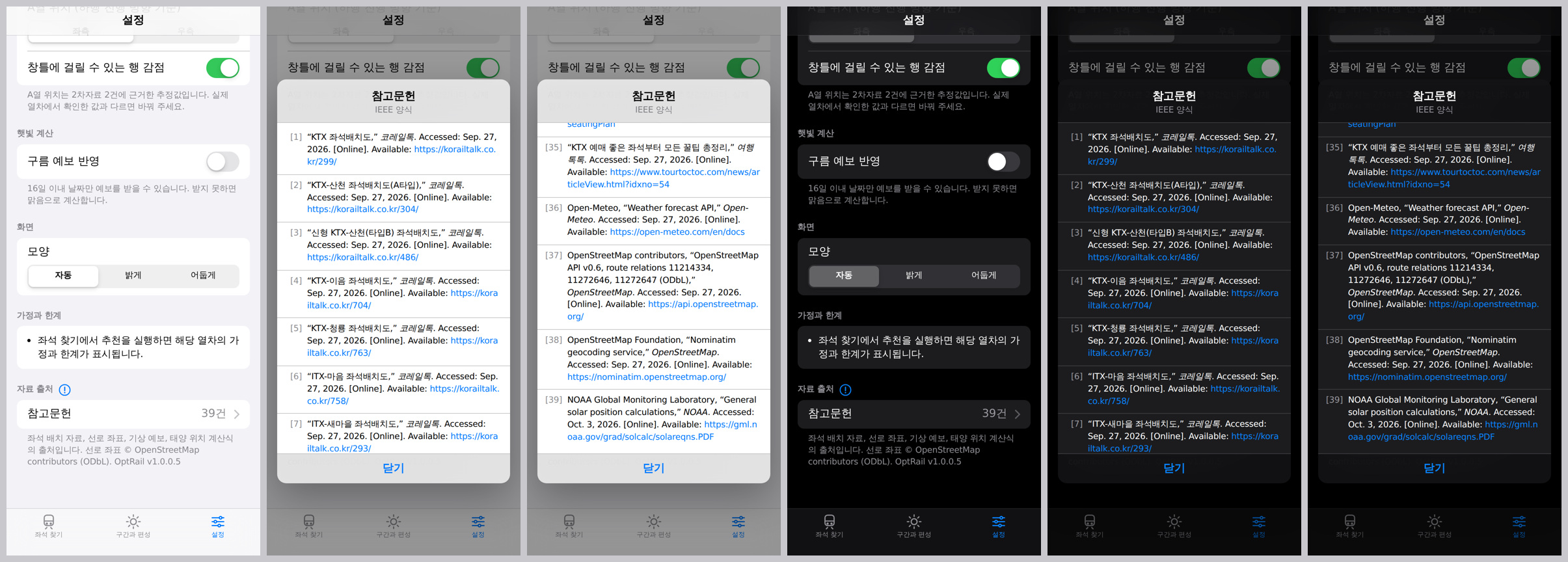 참고문헌 팝업