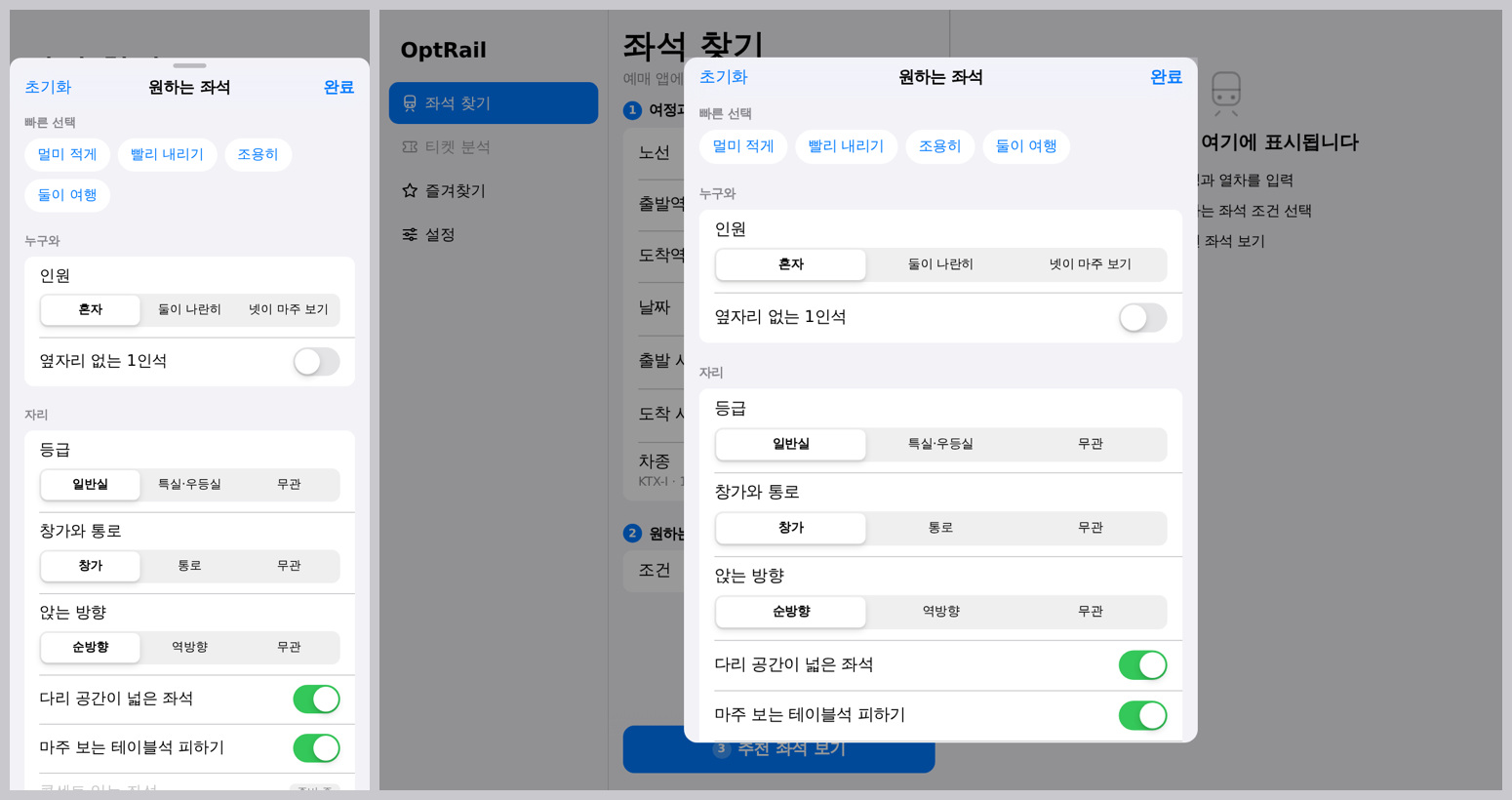 v1.0.0.7 조건 시트