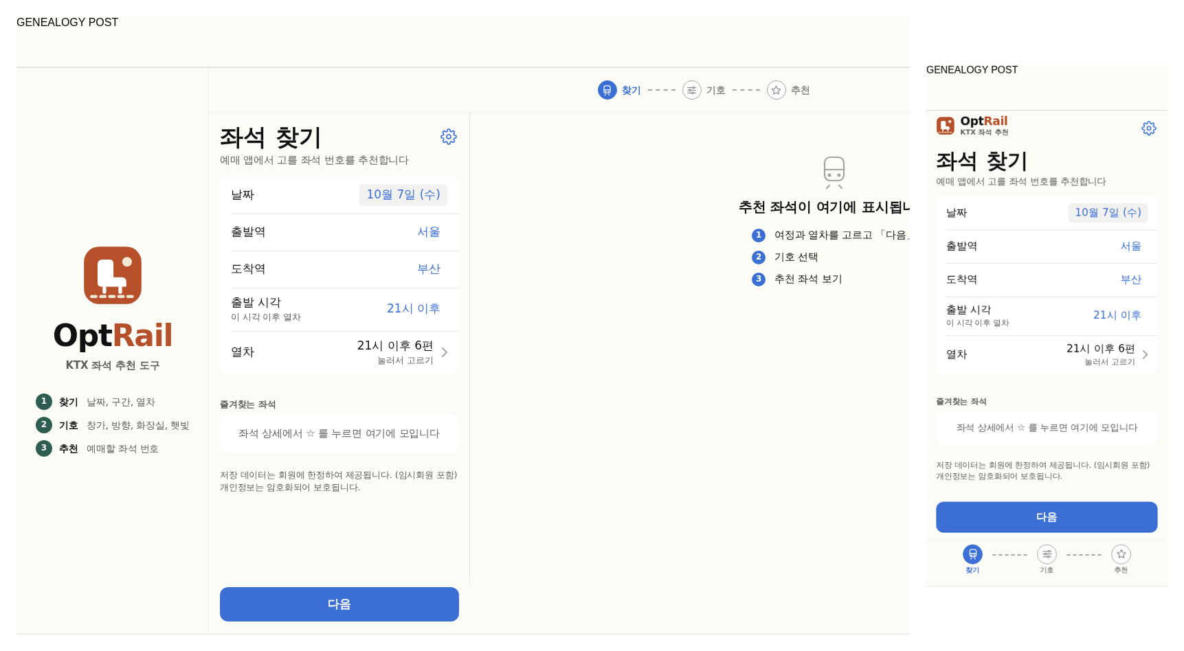 v1.0.2.1 게시 화면